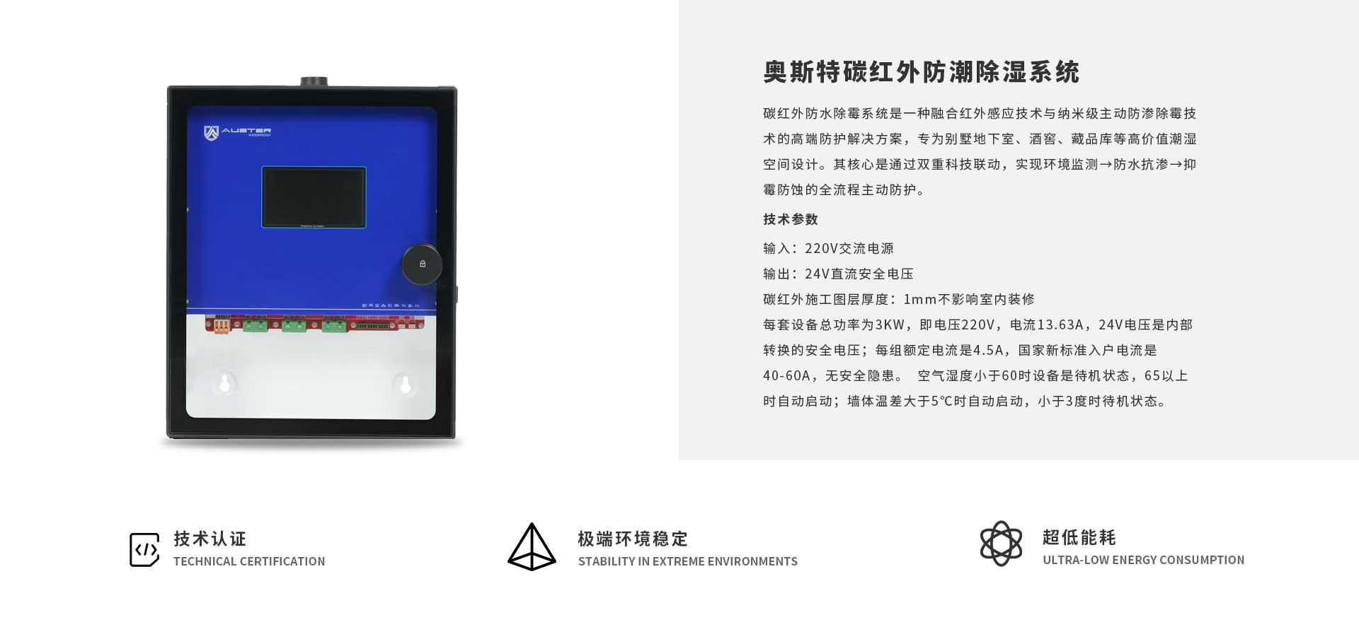 浏阳碳红外防潮防霉